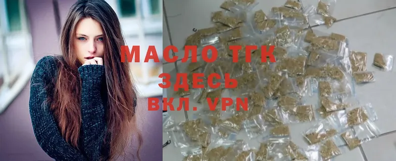 Дистиллят ТГК THC oil Верхоянск